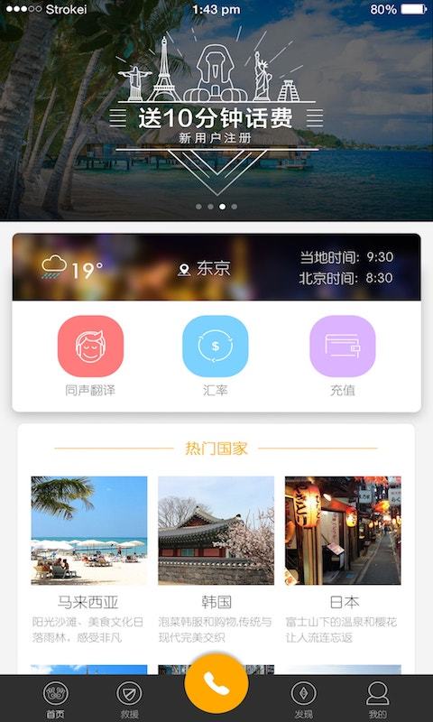 环球网官方下载安装APP攻略，环球网APP下载安装攻略