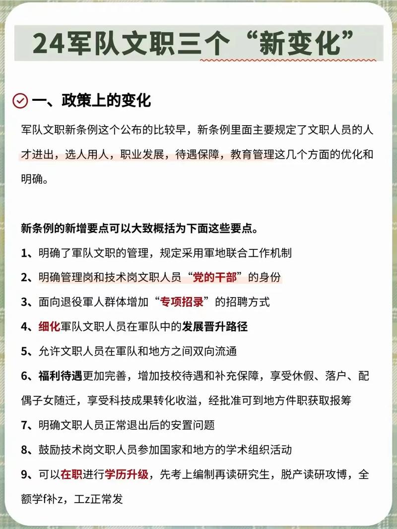 部队职工军改最新政策解读，部队职工军改政策解读，最新动态与要点解析