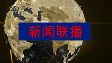 新闻联播片头视频素材，探索与解析，新闻联播片头视频素材深度解析与探索