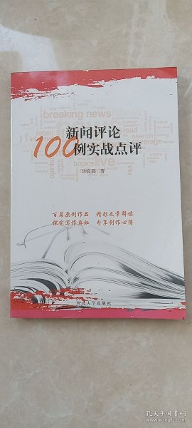 新闻点评，全球最新动态，聚焦热点事件 100字最新报道，全球热点事件追踪，新闻动态与最新报道聚焦