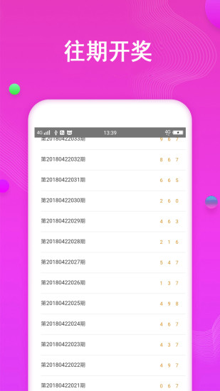 王中王一肖牛特开奖结果——揭秘彩票背后的秘密，王中王一肖牛特彩票开奖揭秘，探寻彩票背后的神秘面纱