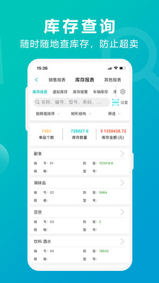 精准管家婆软件——7777788888一站式财务管理解决方案，精准管家婆软件，一站式财务管理解决方案7777788888