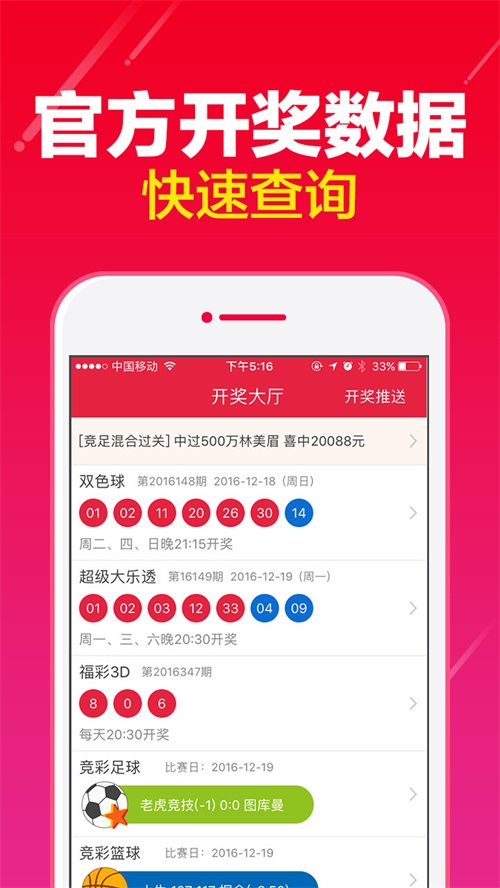 澳门六开彩开奖结果最新出炉，精彩纷呈的彩票盛宴即将上演！，澳门六开彩最新开奖结果揭晓，彩票盛宴震撼上演！