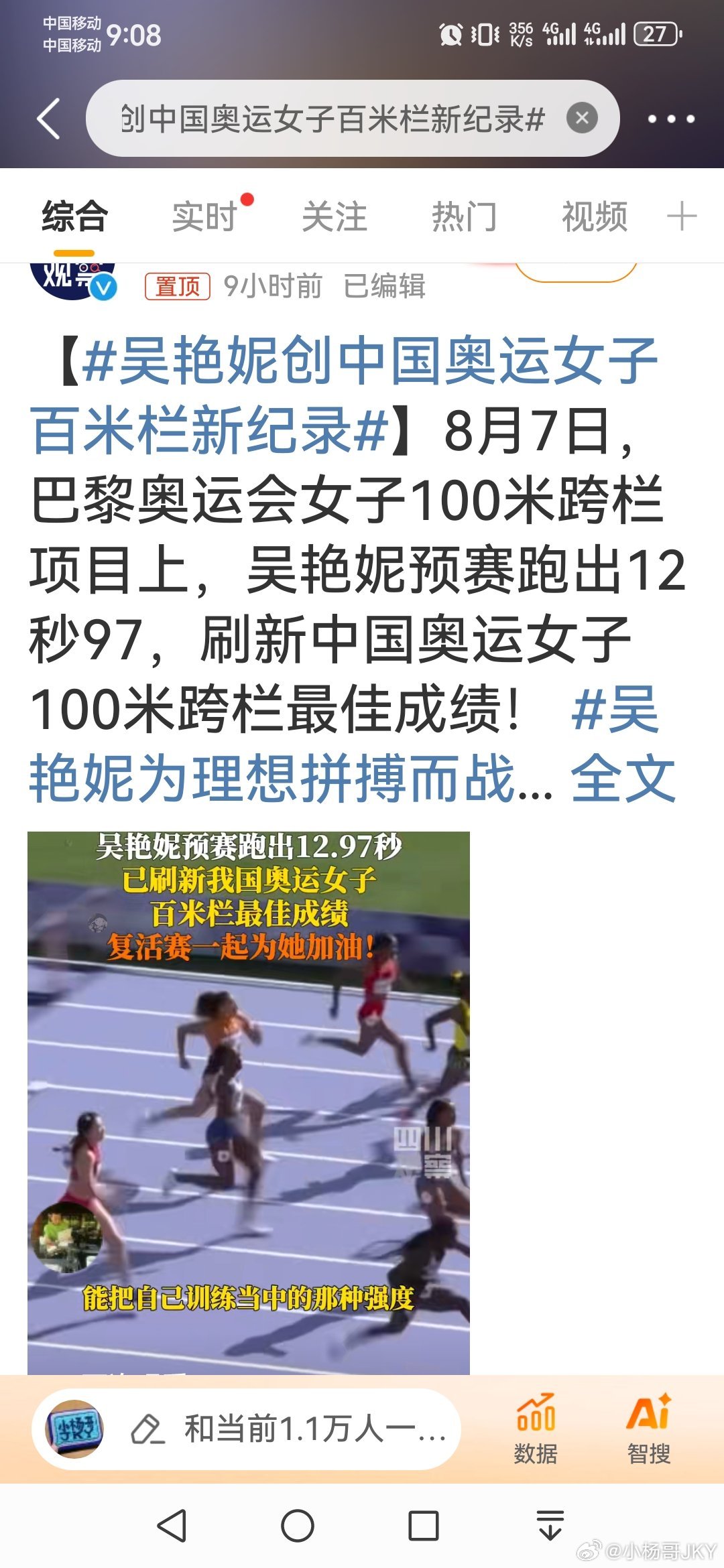 中国最新消息女子百米接力，速度与激情的闪耀时刻，中国女子百米接力闪耀时刻，速度与激情的较量