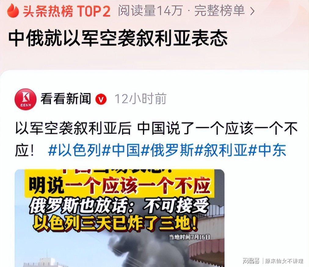 中俄叙军演，深化军事合作，共筑地区安全，中俄叙联合军演，深化合作共筑地区安全防线