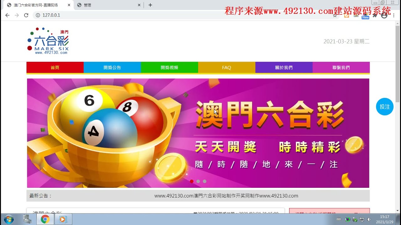 澳门六台彩开奖结果，揭秘彩票背后的秘密，澳门六台彩开奖结果揭秘，彩票背后的秘密大揭秘