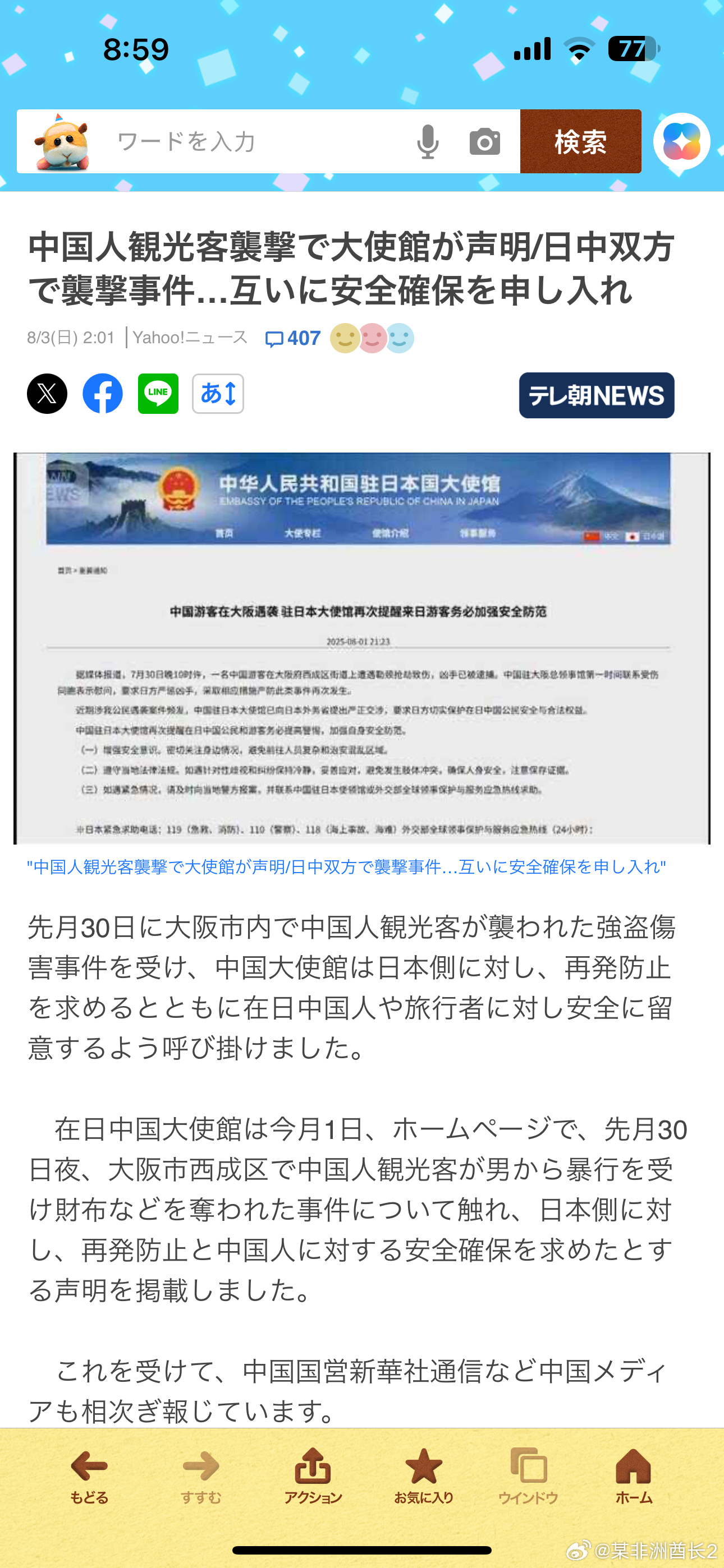 中国近日事件深度解析，中国近期事件深度剖析与解析
