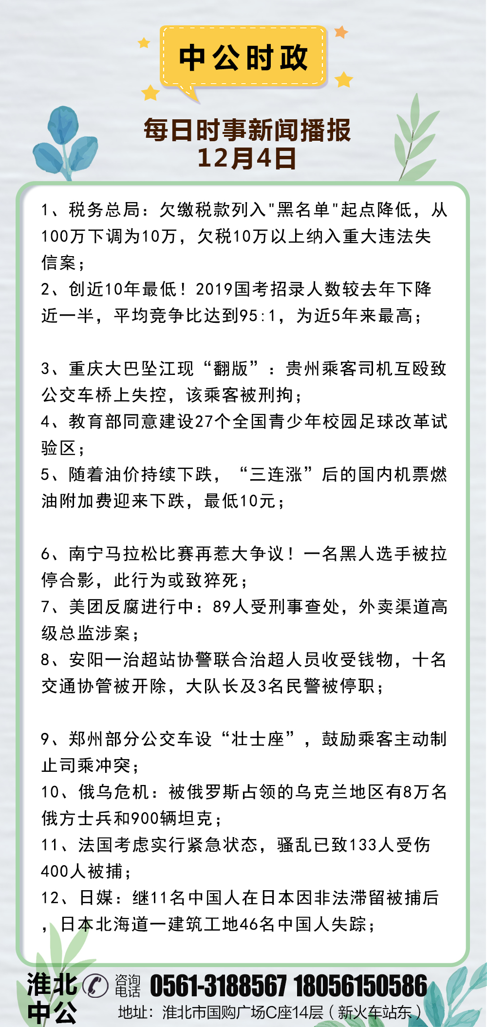 时事新闻最新一期内容概览，时事新闻最新一期内容概览概览与热点解析
