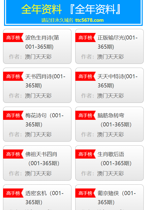 澳门天天彩免费精准资料