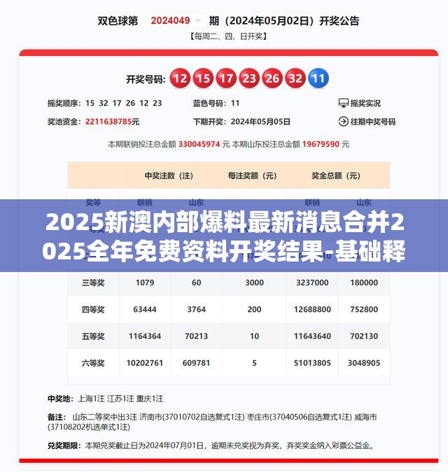 2025新澳正版资料最新更新