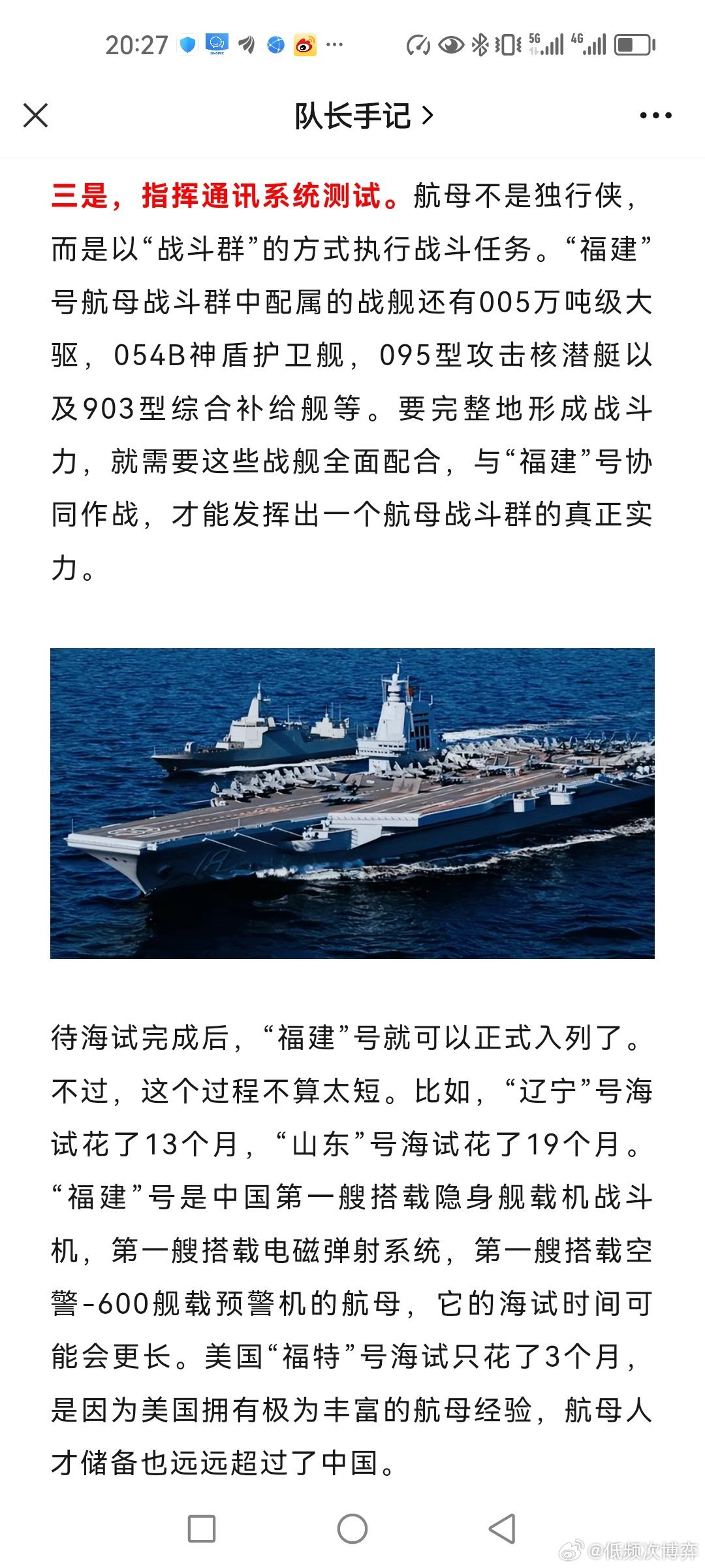 福建航母最新信息深度解析，福建航母最新信息深度解读与解析
