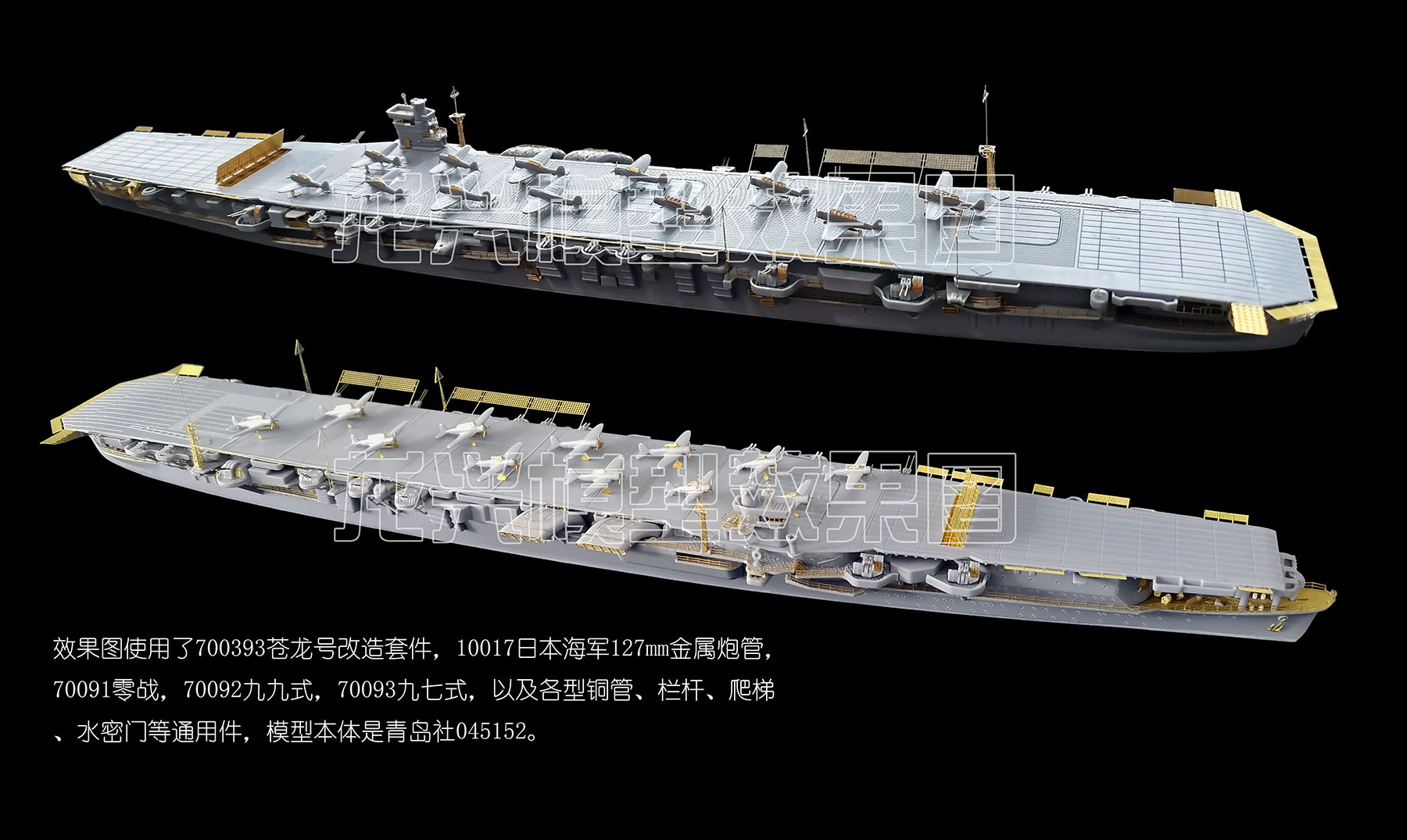 二战企业号航空母舰编队模型，深度解析与收藏价值，二战企业号航空母舰编队模型，深度解析与收藏价值探究