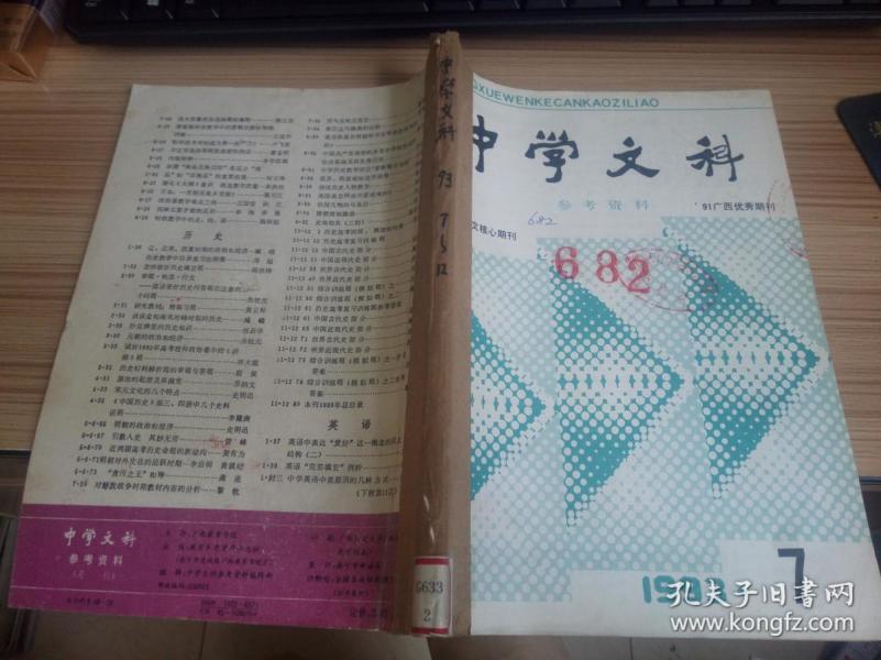 香港正宗六宝典