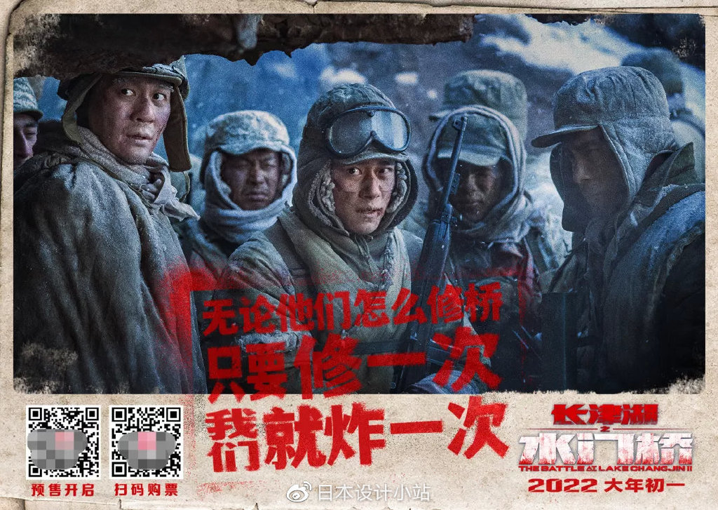 长津湖之水门桥，英雄之魂再次燃烧，长津湖之水门桥，英雄之魂重燃之战