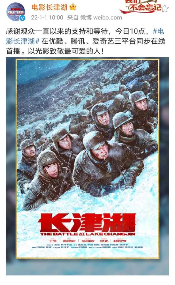 2021长津湖在线免费观看，重温历史，致敬英雄，长津湖在线重温历史致敬英雄，免费观看2021版