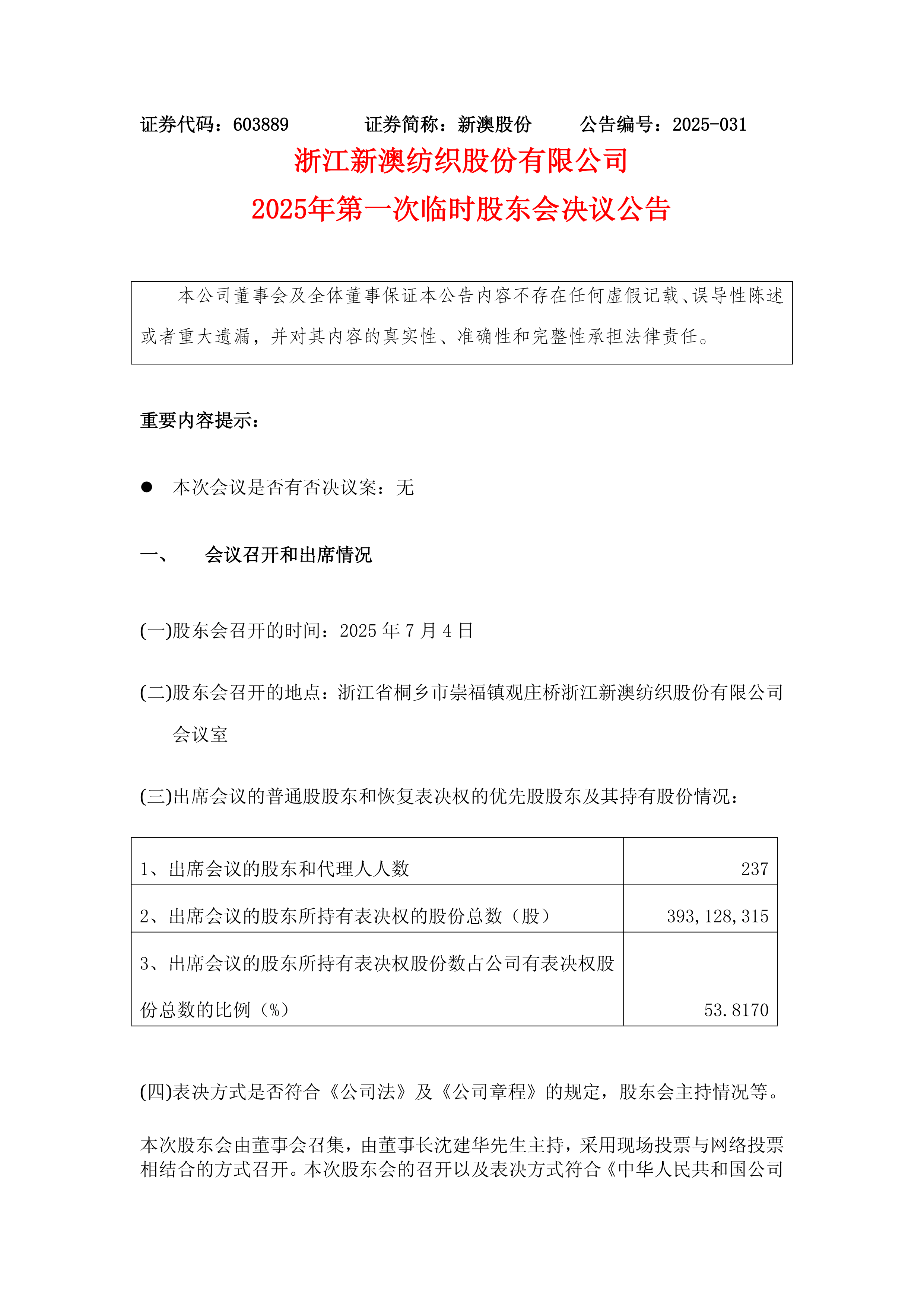 新澳2025今晚开奖结果揭晓，期待与惊喜交织的时刻，新澳2025今晚开奖结果揭晓，期待与惊喜的时刻来临