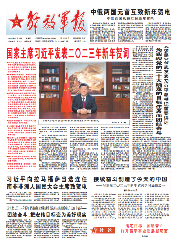解放军报纸查询官网，一站式获取军事新闻与资讯的权威平台，解放军报纸查询官网，军事新闻与资讯的一站式权威平台