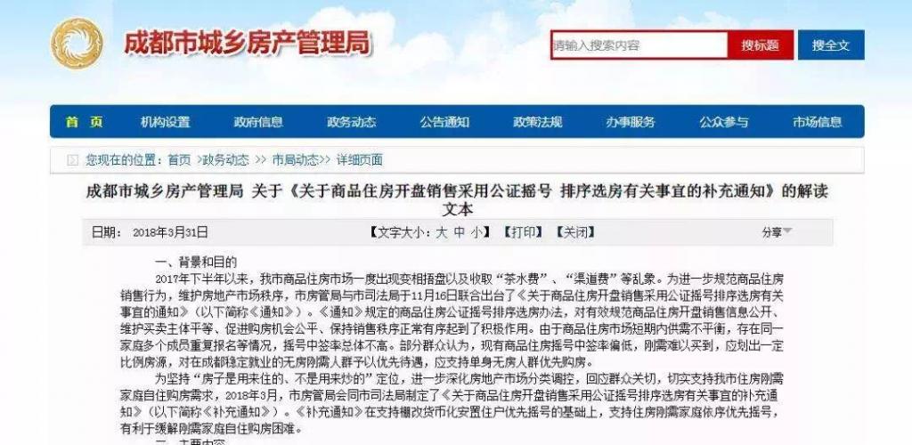 成都今天最新通知，城市动态与发展信息一览，成都今日最新通知，城市动态与发展概览