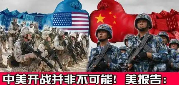 中国与美国，一场误解与冲突的误解？关于两国开战的真实分析，中美误解与冲突？开战真相深度解析