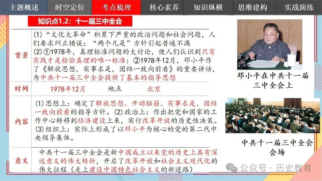 王中王论谈资料一肖中特，深度解析与SEO优化策略，王中王论谈资料一肖中特深度解析与SEO策略优化探讨