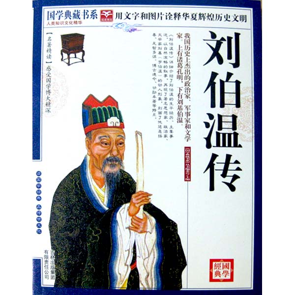 刘伯温精选四选一肖中特，揭秘神秘预测背后的故事，刘伯温四选一肖中特揭秘，神秘预测背后的故事探究