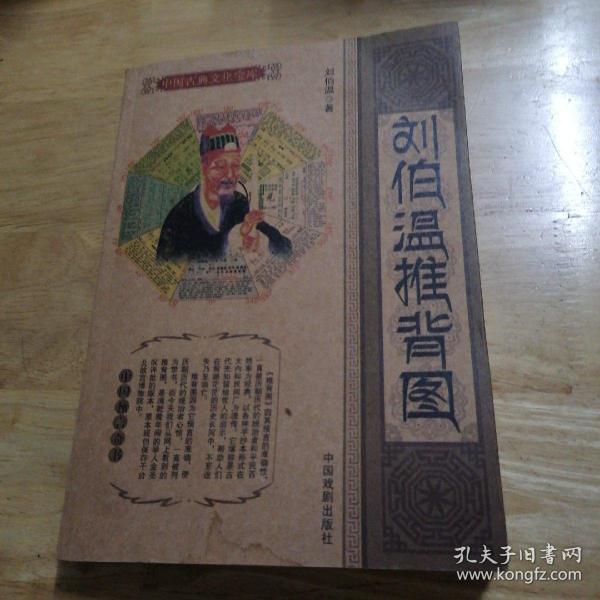揭秘刘伯温四肖中平特一肖的神秘预测，刘伯温四肖中平特一肖的神秘预测揭秘