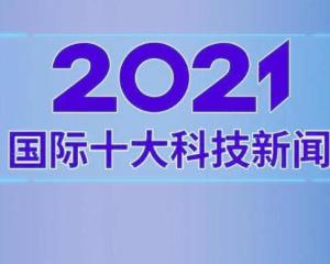 最新国际新闻简报