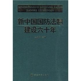 对我国国防建设的启示，国防建设的启示，经验与前瞻