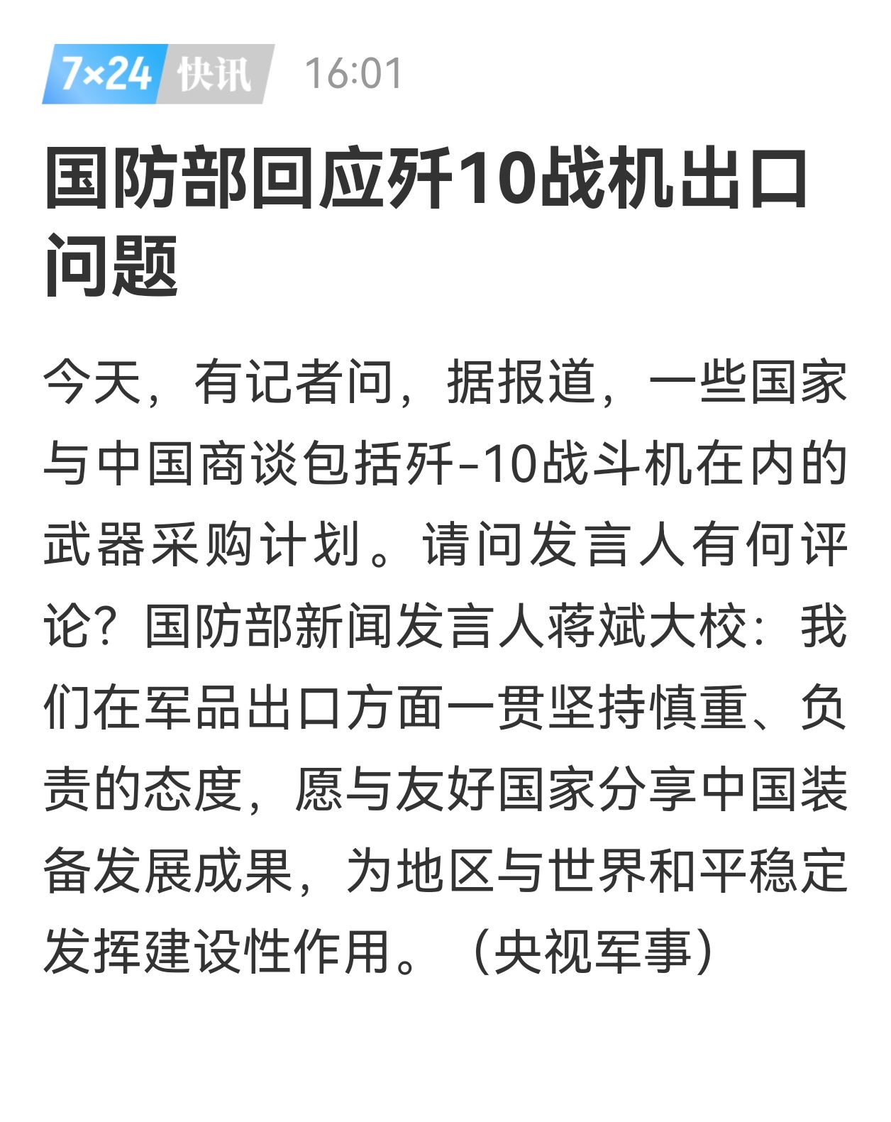 中国最新战机歼-10000，未来空中力量的璀璨明珠，中国未来空中力量的璀璨明珠，歼-10000战机揭秘