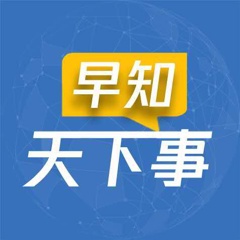 今日国际新闻，今日国际新闻头条15条，今日国际新闻概览，最新头条15条