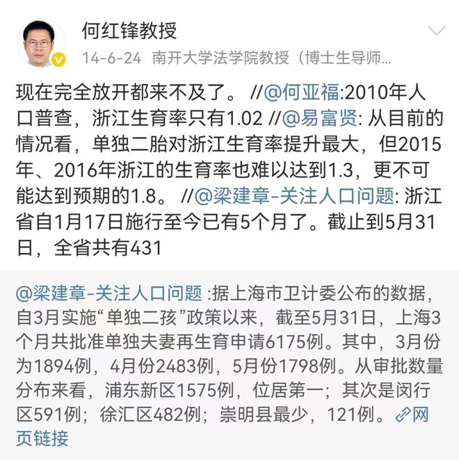 最新消息关于何信峰，何信峰最新消息速递