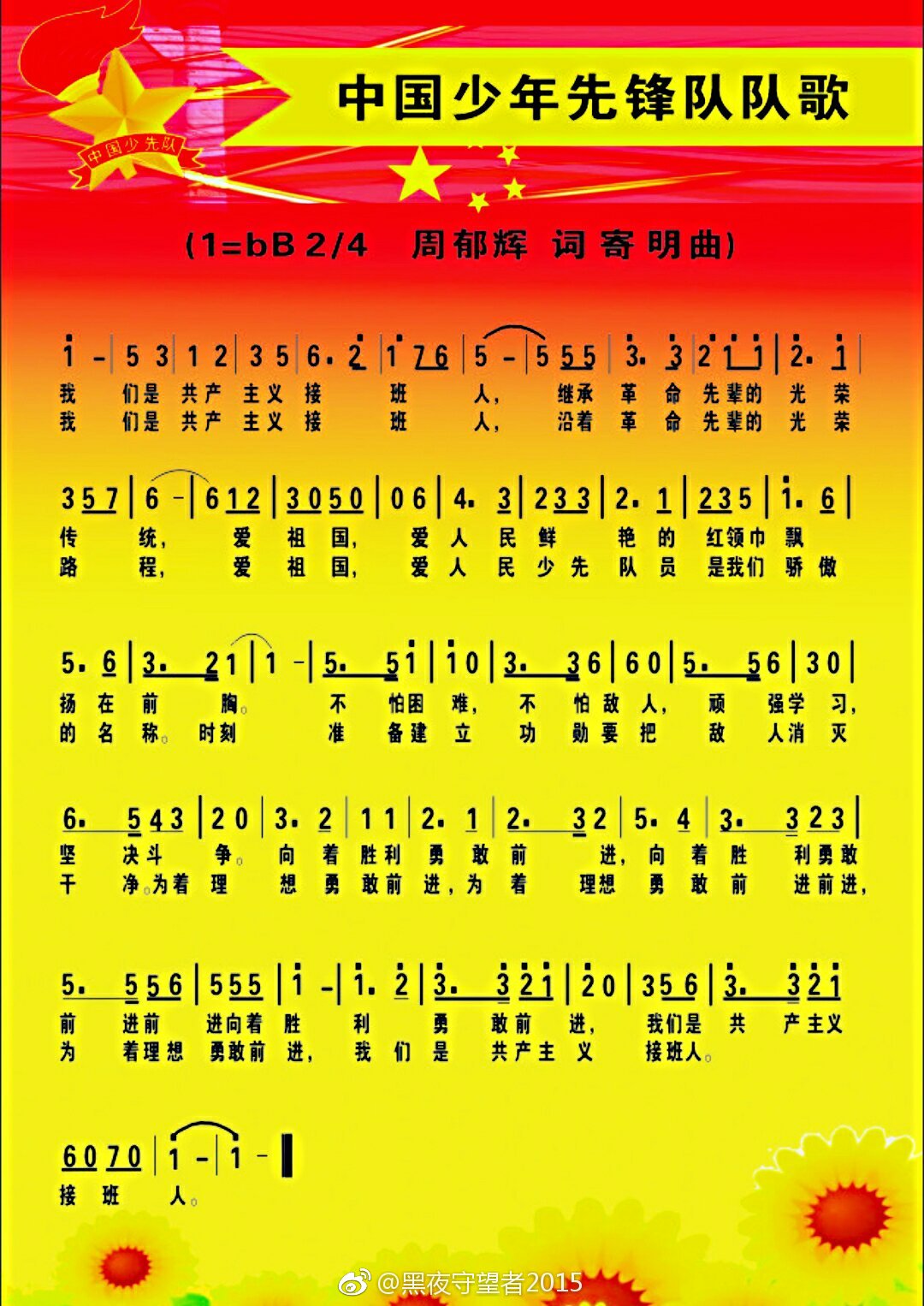 志愿军军歌完整版下载，历史之声的激荡与传承，志愿军军歌完整版下载，历史之声的激荡与传承