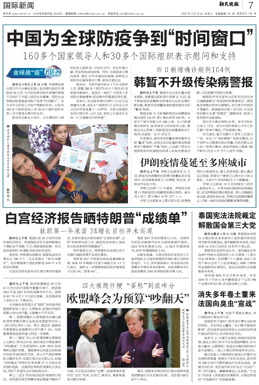 今日国际新闻简短精选，今日国际新闻精选摘要