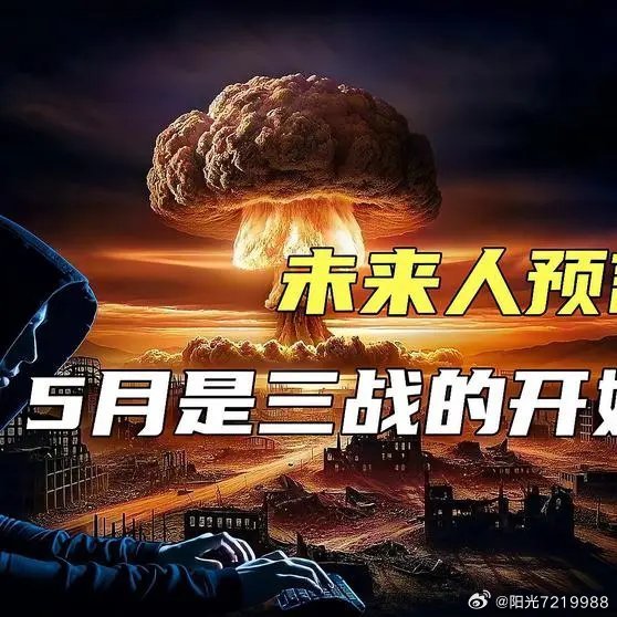 关于2024世界大战爆发与股市走势预测的探讨，2024年世界大战预测与股市走势深度探讨