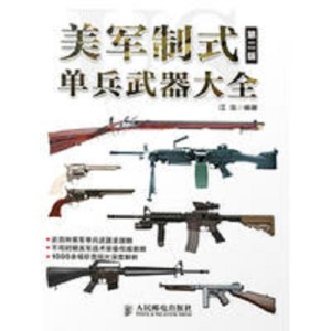 美军装备合集，一览众装备的辉煌，美军装备大全，辉煌武器一览