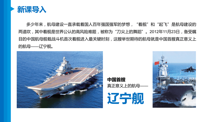 海洋强国步伐