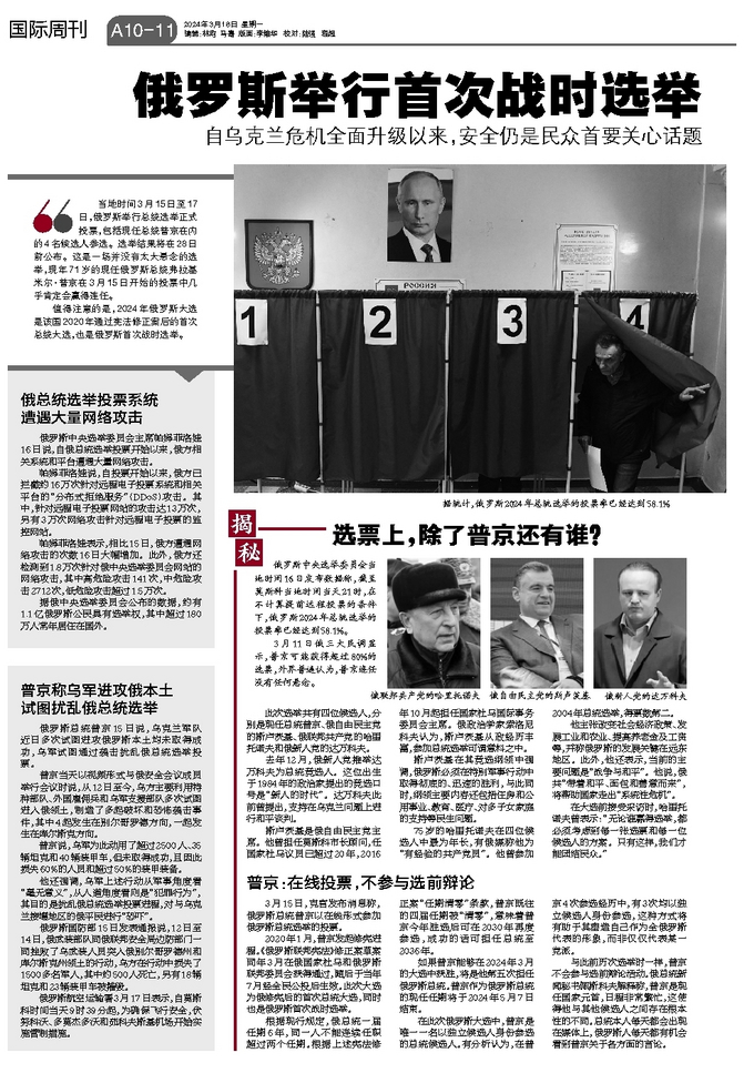 世界新闻周刊官网最新一期，全球焦点尽收眼底，全球焦点新闻速递，世界新闻周刊最新一期概览