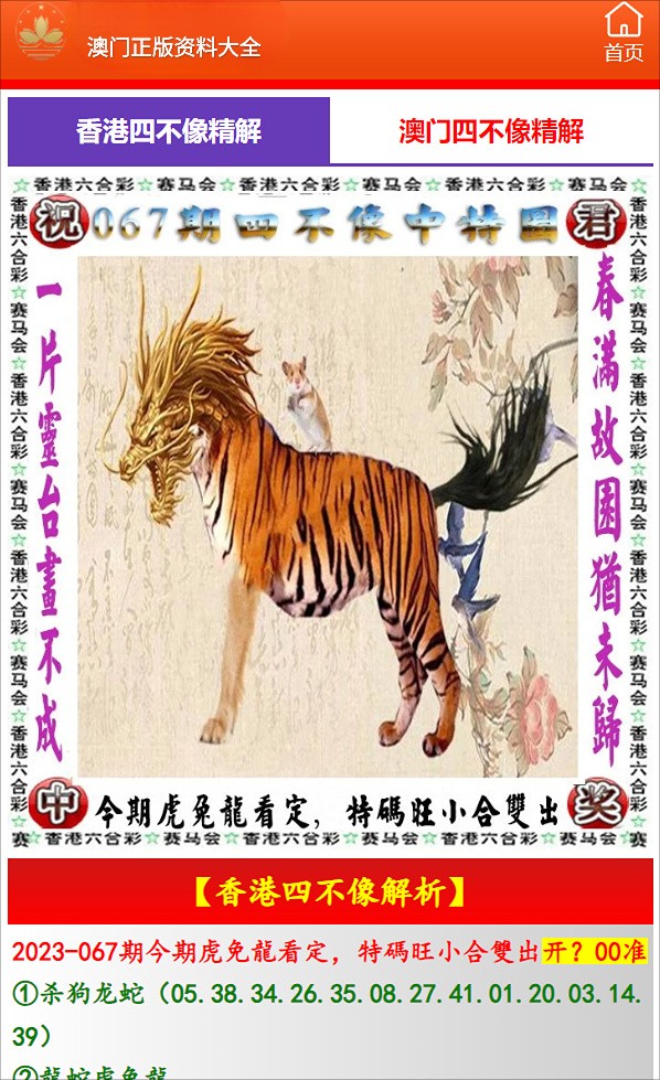 2025澳门资料正版全年免费