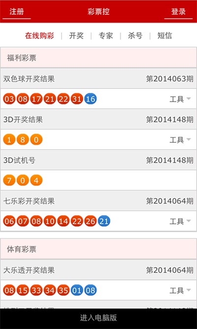 澳门彩开奖结果