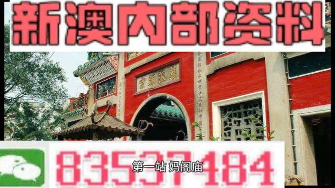 新奥天天精准资料大全，全方位解析与深度探索，新奥天天精准资料大全，全方位深度解析与探索