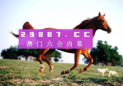 澳门生肖预测
