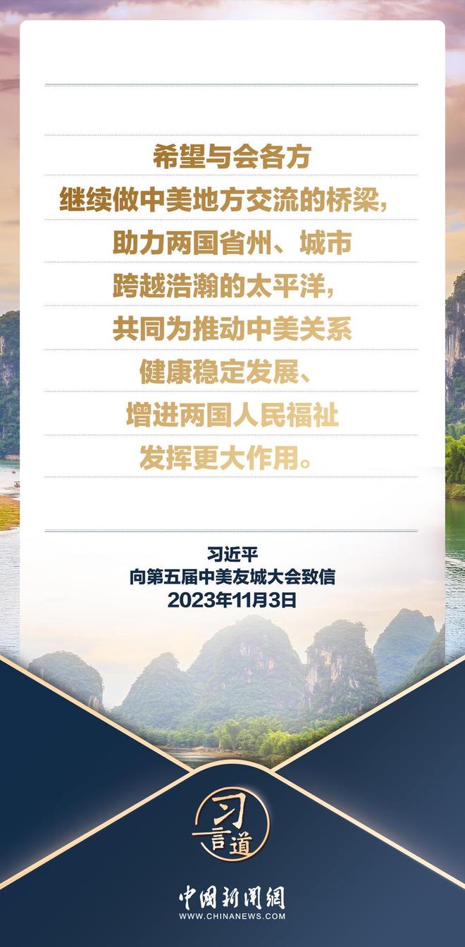 中美关系