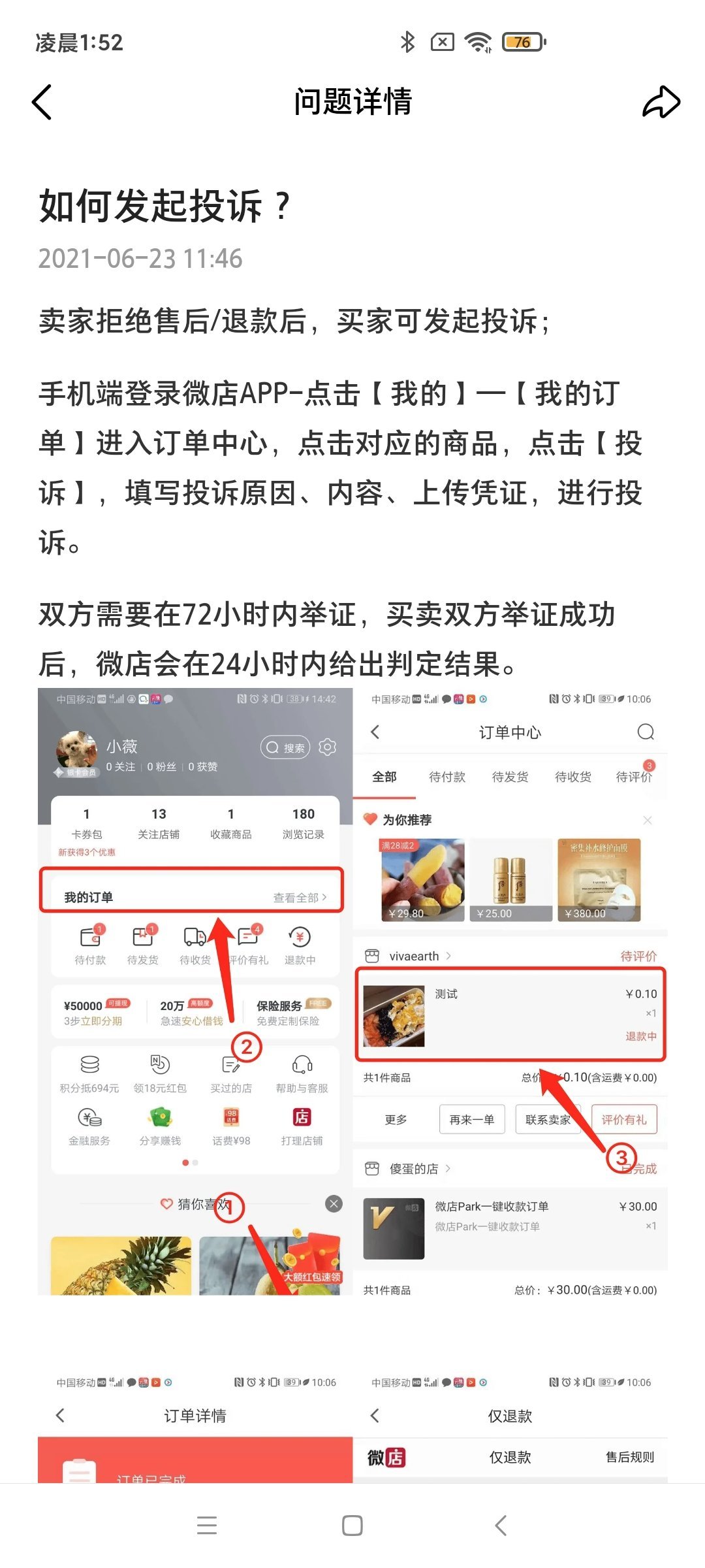 选择策略