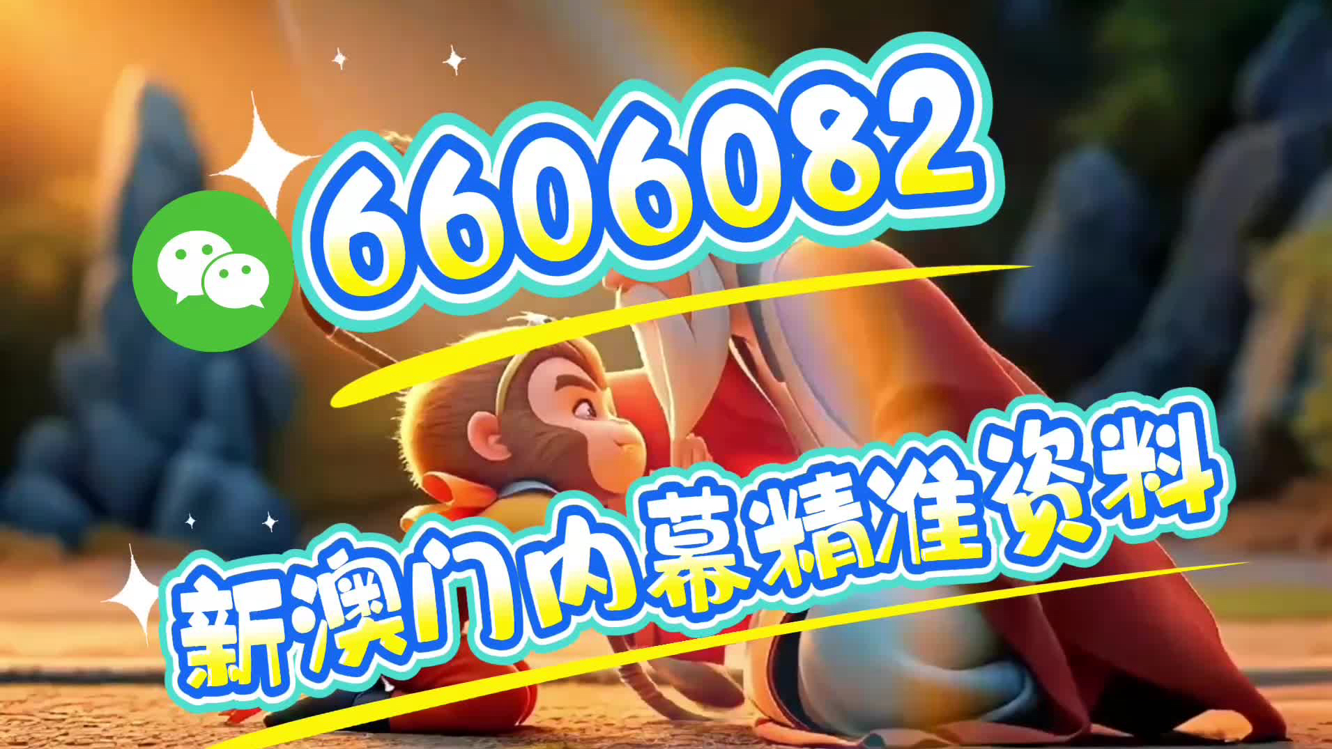 澳门彩票揭秘