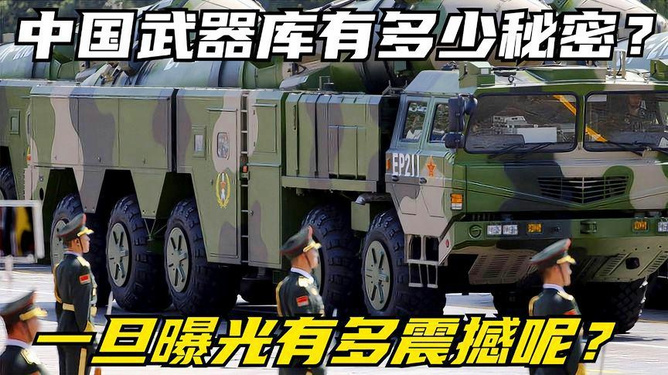 中国武器库的丰富多样与战略重要性分析，中国武器库的丰富多样性与战略重要性解析