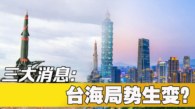 台海和美国合作最新消息，深度分析与展望，台海与美国的合作动态，最新消息、深度分析与展望
