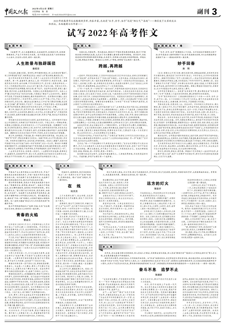 最新消息作文2022，探索前沿资讯的世界，探索前沿资讯的世界，最新消息作文2022