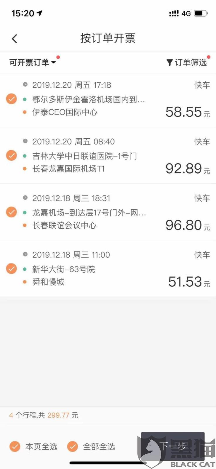 老兵打车开票慢，理解并优化老年人使用打车服务的问题，理解并优化老年人使用打车服务，关注老兵出行，解决开票慢的问题
