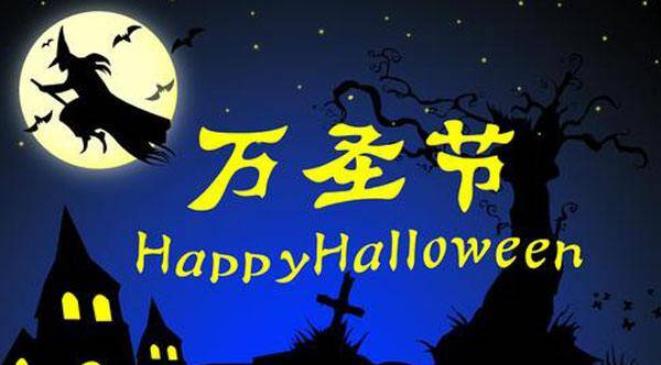 关于万圣节的神秘面纱，今天是万圣节么？，万圣节的神秘面纱，今日是否万圣节之夜？