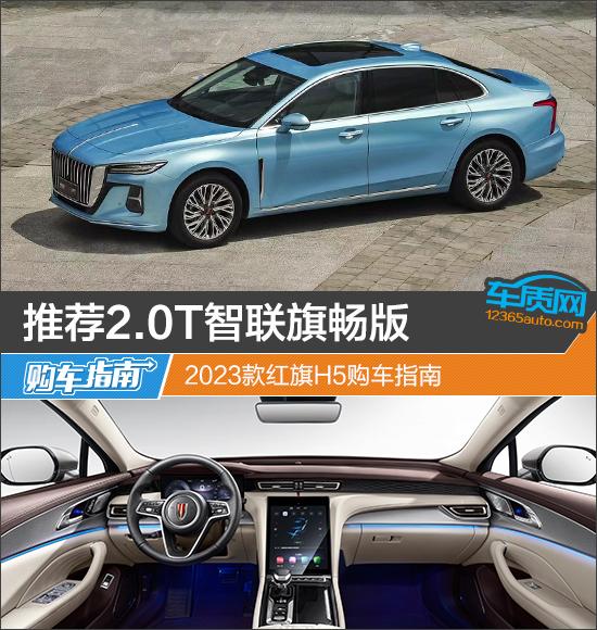 红旗H9新款2023款价格详解及全方位解读，红旗H9 2023新款价格详解与全方位解读